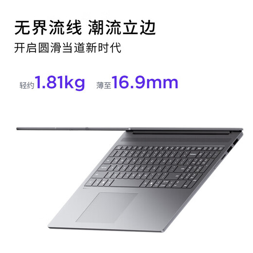 Lenovo Xiaoxin 16 2025 subsidio por tiempo limitado Diseño de pantalla grande de nivel profesional de 16 pulgadas Oficina para estudiantes Computadora portátil para juegos delgada y liviana Insignia Core i5-13420H 20G 1T Estado sólido de alta velocidad 丨 Tarjeta gráfica de alto rendimiento de sangre completa gris 丨 Actualización de tapa dura
