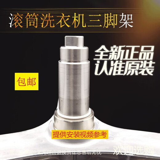 接运猫适用小天鹅洗衣机TG90-1410WDXS1411DG14122DXGeasy70WD三脚架 轴承水封