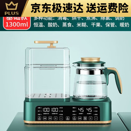 BABY TREND baby disinfection cabinet constant temperature pot integrated machine three-in-one bottle disinfector with drying constant temperature 800ML cherry blossom powder milk mixer