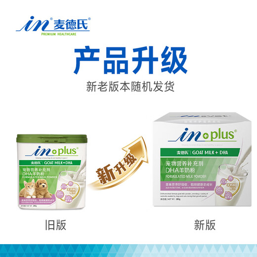 Med's DHA Hypoallergenic Formula Goat Milk Powder 280g Pet Goat Milk Powder Dogs Cats Newborn Puppies Goat Milk Powder