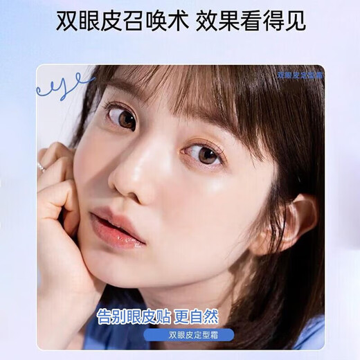 Xuerouya double eyelid styling cream invisible traceless glue eyelid droop prevention false eyelashes glue non-removing makeup double eyelid stickers 4 affordable packs