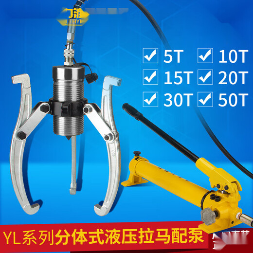 Taixiong 30T two-piece hydraulic puller two-piece hydraulic puller 30 tons three-claw puller tool bearing puller 20T two-piece puller + CP-700 hand pump