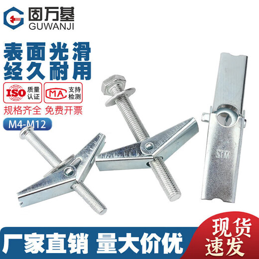 GUWANJI iron aircraft expansion screw hollow wall fiber/gypsum board orchid clip wall tiger umbrella type expansion plug national standard fastener round head M4x40 (set of 10) punching 12