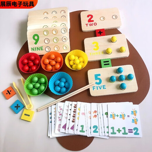 溥畔儿童夹珠子桌面游戏数字运算卡片玩具宝宝夹球手眼协调早教学 夹珠子数字运算启蒙早教+连连看