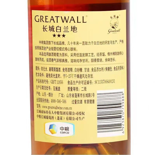 Great Wall Brandy Samsung 38% 700ml*6 bottles in a box COFCO Domestic Selected Liquor Great Wall Brandy Samsung 700mL 6 bottles