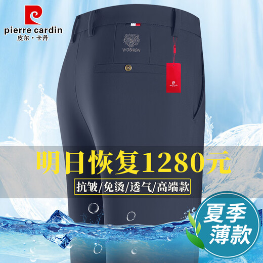 Pier Cardin 2025 Summer Nuevo pantalones casuales de seda de hielo sin planchar pantalones de traje antihorreado para negocios Padres de mediana edad Pantalones para hombres 686a Negro [estilo delgado de verano] 35