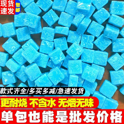 Zixian Solid Alcohol Block Fuel Wax Odorless Household Burn-resistant Outdoor BBQ Dry Pot Commercial Hot Pot Solid Selection Blue Small Squares 1 Inch 10g 100 Pieces Each piece can burn for about 5 minutes