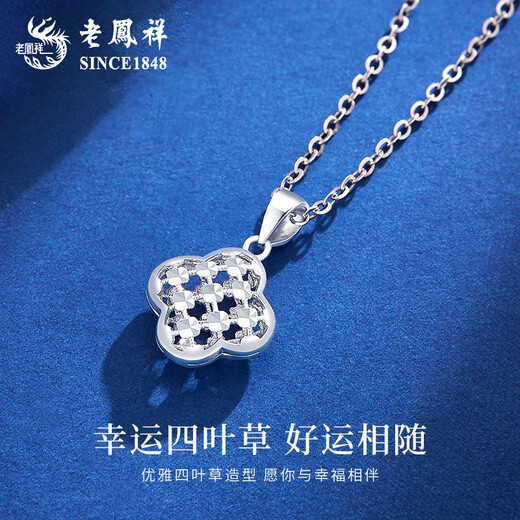 Lao Fengxiang PT950 platinum sparkling four-leaf clover pendant necklace for women new Mid-Autumn Festival birthday gift for girlfriend and wife PT950 platinum crushed ice four-leaf clover pendant about 1.6 free sterling silver chain