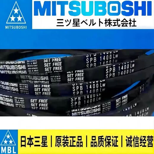 MITSUBOSHIspz type triangle belt collection Samsung spz487/512/562/587/612/630/6 spz1047Lw
