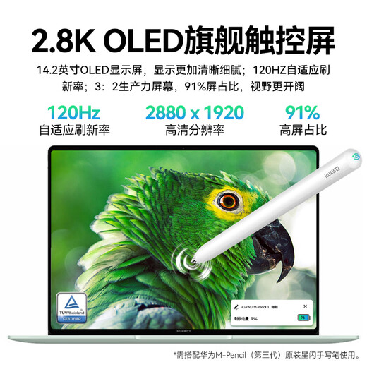 Huawei (HUAWEI) MateBook 14 laptop government subsidy Linux system 2.8K touch screen Ultra 5 /7 business office thin and light notebook Wilderness Green Ultra 5 16G 1TB touch screen Store pre-installed Windows version (key not included)