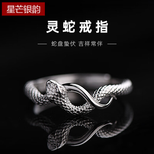 Starlight Silver Rhyme 925 sterling silver snake ring for men and women, light luxury, zodiac sign snake ring new style for lovers and friends, snake ring adjustment range 16-24#
