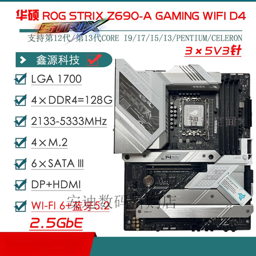 ASUS (ASUS) / Z690 Motherard Z690-P / A / E / F jeu Snow Snow Z690MTUF LGA1700 Motherboard -D4 GA Z690-F GAMING WiFi