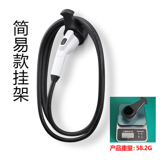 Nanbowan charging gun head lock password lock anti-theft charging pile hook hanger fixed bracket new energy electric vehicle hanging line simple No. 2