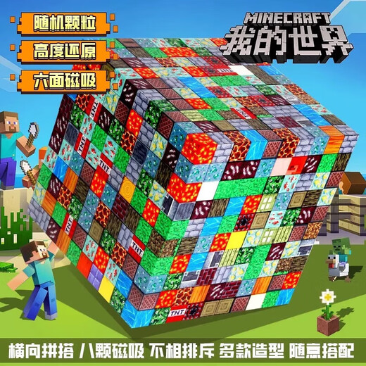 Play Baby Magnet MC Minecraft Strong Magnetic Iron Stone Magnet Boy Magnetic Building Block Assembly Toy Magnetic Cube 4 Pieces 3 Cubes + 1 Doll