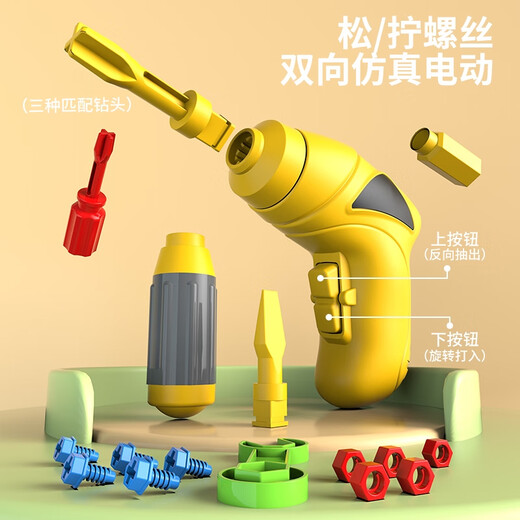 Shantou linun vis vis jouet tool’s tools tool box driot électrique peut être amovible assemblage intellectuel garçon bébé 209 pièces box à double face + tournevis électrique gratuitement