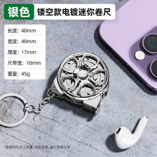 Shengda mini small tape measure 2 meters small tape measure hollow steel tape measure high precision household keychain portable