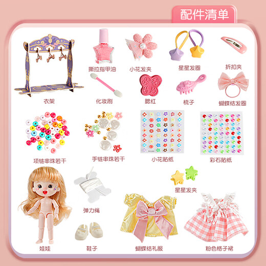 迪漫奇儿童玩具惊喜盲盒猜拆乐过家家女孩公主娃娃生日礼物