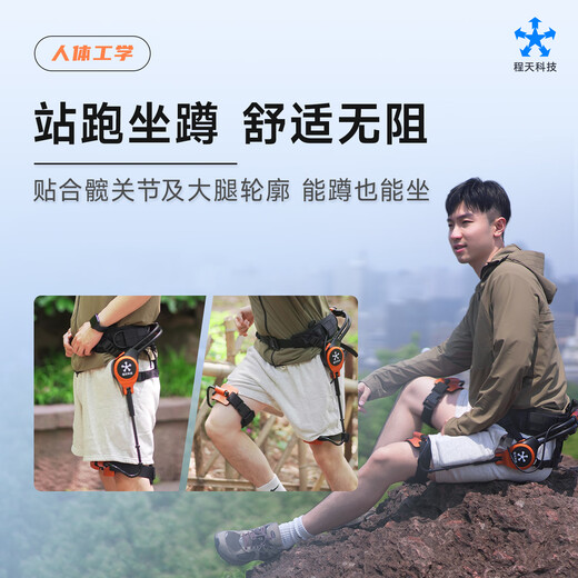 Chengtian Technology GoGo-H Speed-Travel Exoskeleton Robot with Power Supply Outdoor Mountaineering Up and Downstairs Walking on the ground and lifting your legs saves 40% L size