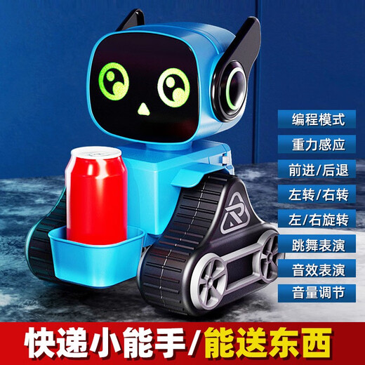 遥控机器人儿童玩具男孩网红跳舞智能编程会走路小型电动男生女孩 机器人J2蓝色 快递小能手