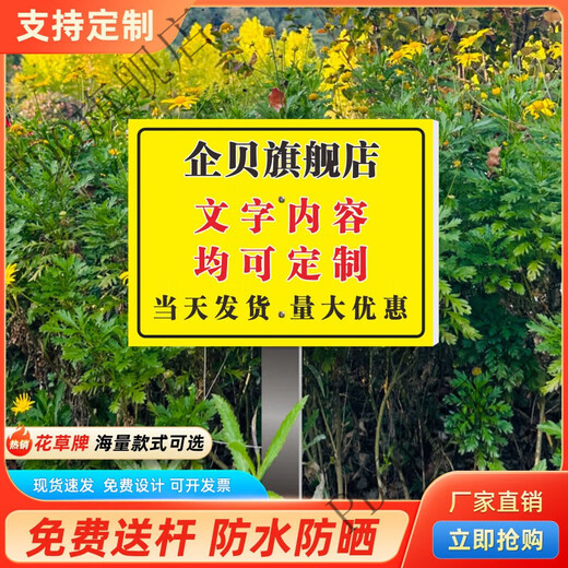 Greening and greening signboard maintenance upgrade and rectification reminder sign care for flowers and grass sign ground sign park YH33 50x70cm