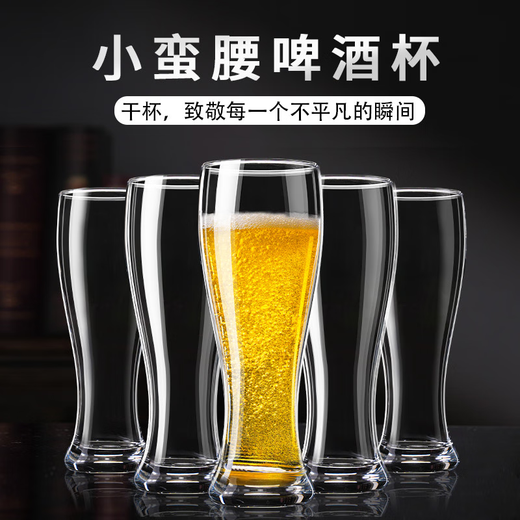Sailotou 2025 new craft beer cup, light luxury and high-looking crystal glass draft beer cup, household large-capacity cup, small 350ml, affordable 4 pieces