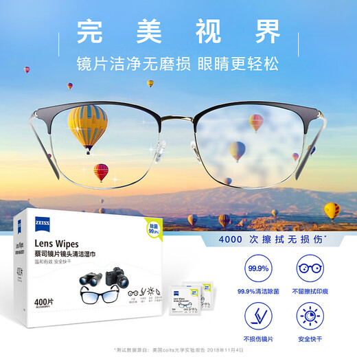Zeiss Zeiss lens cleaning wipes, glasses cleaning wipes, lens cleaning wipes, 400 pieces