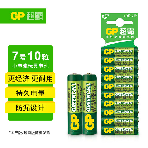 Speedmaster (GP) No. 7 battery 10 pieces of No. 7 carbon dry batteries are suitable for low-power toys/ear thermometers/oximeters/sphygmomanometers/glucose meters, etc. No. 7/AAA/R03 same model for supermarkets