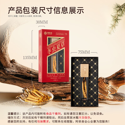Ayishe Cordyceps sinensis about 4-5 roots/g1g about 5 new dried Cordyceps sinensis Cordyceps sinensis supplement