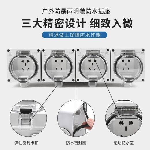 Outdoor special socket outdoor rain-proof and waterproof switch splash-proof plug row rainstorm five-hole power supply 86 open-air sealed surface-mounted one multi-functional five-hole national standard