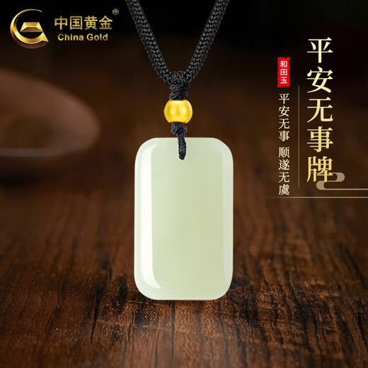 China Gold (CHINA GOLD) Hetian Jade Ping An Buckle Pendant for Men and Women, Ping An Wu Shi Brand Necklace, Jade Love Birthday Gift, Year of the Horse, Ben Ming Year Gift, Type E* Ping An Wu Shi Brand Pendant + Gold Beads 0.12g, Medium Gold Gift Box