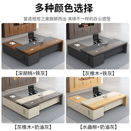 Muyuan desk simple modern office furniture table and chair combination light luxury manager single desk executive desk boss desk including installation total length 180+ desktop width 80+ side cabinets