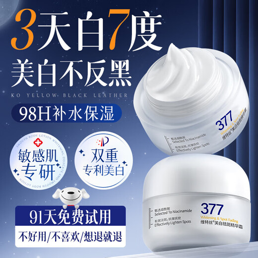 Viters 377 Loción crema de blanqueamiento Retrasing Homings e hidratantes Hombres y mujeres Loción de agua Ligero anti-jarra Ligero de la piel Melanin Productos de cuidado de la piel