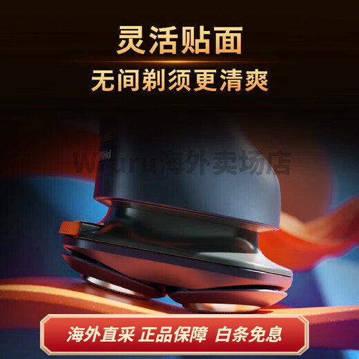 飞利浦S3886 旋转式 剃须刀  精钢全身水洗 6D flex肤感自贴合三刀头 全新升级柔剃模式 敏感肌 S3886 蓝人节限定礼盒
