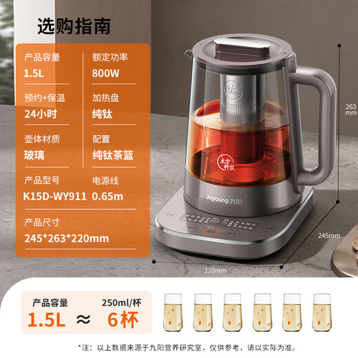 Joyoung health pot 1.5L household full titanium series 0 heavy metal constant temperature pot titanium tea basket titanium heating plate titanium inner lid tea brewer flower teapot multi-stage thermal insulation electric kettle WY911