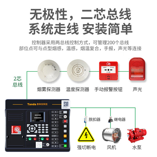 Taihean fire alarm controller linkage control fire alarm host TX3001DY/30001A TX3001DY fire host/200 points provides certificate report (