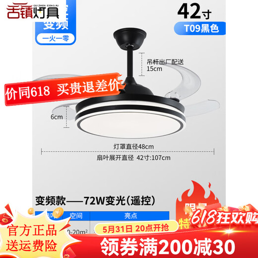 CLCEY中山灯具大全2025新款全屋一体变频风扇隐形现代简约吊扇灯餐厅卧 6623白色-42寸变频