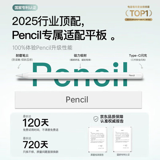犀狼适用华为平板手写笔Pencil电容笔三代触控笔星闪matepad11.5s/pro12.2/air12/SE防误触荣耀触屏笔M 【升级全功能】丝滑不断触｜灵敏度提升999% 2025顶配磁吸新款｜