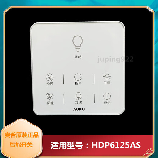 Oppo Badezimmer Hitze Smart Switch wasserdichte Touch LCD -Anzeigeplatte 3026A/1626A/6626B/E363 6626B Original -Touchscreen -Switch