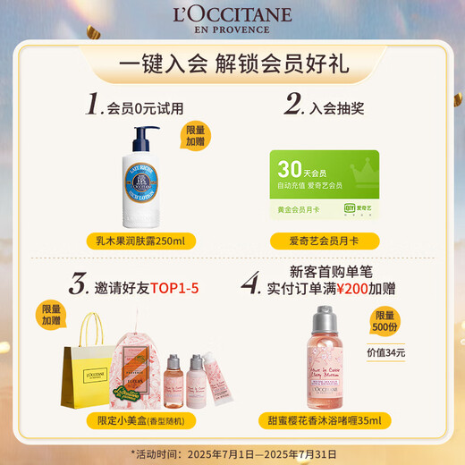 欧舒丹草本强韧丰盈洗发露500ml减少断发蓬松控油法国原装进口礼物