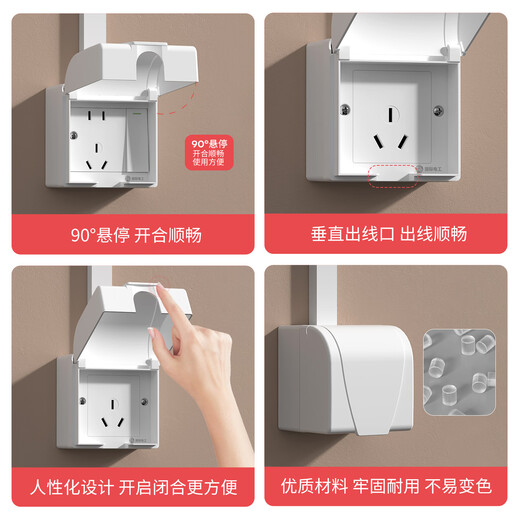 国际电工明装插座防水盒一体式86型浴室厨房明线面板户外防水罩防溅盒 明装-雅白五孔
