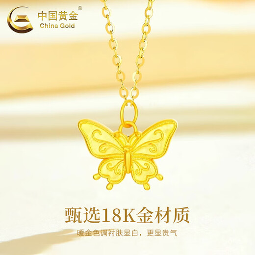 CHINA GOLD 18K gold smart butterfly pendant for women 2025 new versatile old Valentine's Day birthday gift for girlfriend and wife 18K gold butterfly pendant with free silver chain about 0.2g