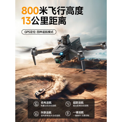 SMRC无人机智能屏控户外高清航拍飞行带屏遥控器承认高端黑科技避障防抖拍照录像2025年新款 普控【10公里图传+40分钟续航】 一电【送随心换+飞行礼包+教学服务】