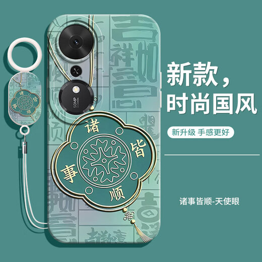 Haomei is suitable for Honor Play 70Plus mobile phone case LOG-AN00 new protective cover lens all-inclusive silicone soft shell anti-fall creative shell special back shell Chinese style for men and women HM goes smoothly and comes with a hanging bracelet for Honor Play 70Plus