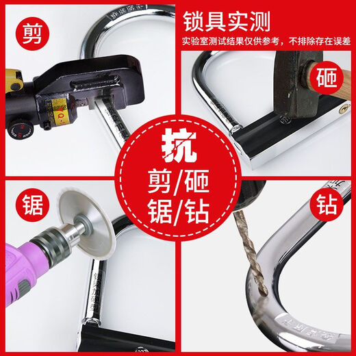 金点原子锁U型电动车摩托车防盗锁抗液压剪U形电瓶车自行车锁 金点原子1391-B