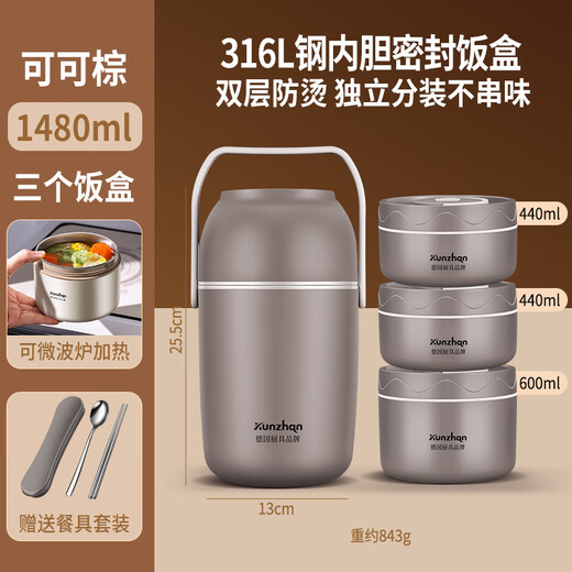 Insulated lunch box layered 316 stainless steel lunch box extra long lunch box bucket for office workers 316 stainless steel-cocoa brown three layers+insulated bucket+meal