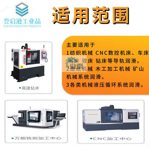 68 clean lubricant T22 No. 32#46#68# mechanical machine tool engraving machine guide rail gear lubricant edge sealing oil clean lubricant_T22_4L_light yellow