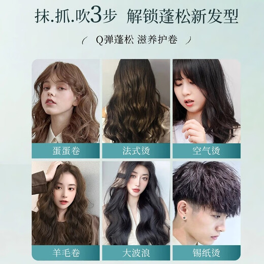 Ailan Gona lightweight curl foam hair wax for curly hair moisturizing and fluffy men and women styling spray foam hair mud hair gel elastin two bottles more cost-effective 420ml*2 bottles