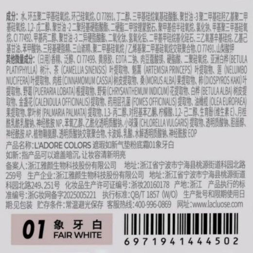 Branded color Dayue recommends raincoat circle powder air cushion concealer that does not take off makeup, waterproof and sweat-proof 01 ivory white one and two replacements