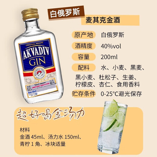 Macchik 1871 Gin Gin Original Bottle Imported Foreign Liquor Jintangli Bartender Base Liquor Changdao Ice Tea All-matched Beverage 1871 Gin 200mL 1 Bottle
