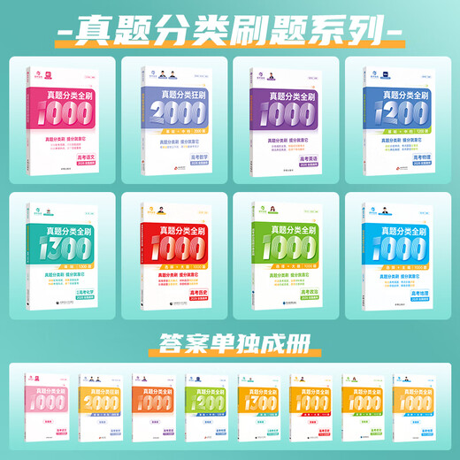 2026 Nueva versión de la Academia de Ciencias de China de Ciencias Clasificación de examen de ingreso de la universidad Compra completa Matemáticas chinas Inglés Física Química Biología Política Historia Geografía 1000 Preguntas 1200 Preguntas 1300 Preguntas 2000 Preguntas Ciencias de la escuela secundaria Ciencias y bases de artes liberales Una ronda dos rondas Rondas Revisión Libro de contenedor de 2025 Intervisión de la nueva universidad Materiales de revisión de revisión [Li Lin] 1000 en la universidad Entrada Examen Biología (Biología de la ronda (Revisión de la revisión de 2025 New College Interior de la universidad.